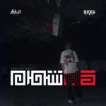 آکاس – کف شهر